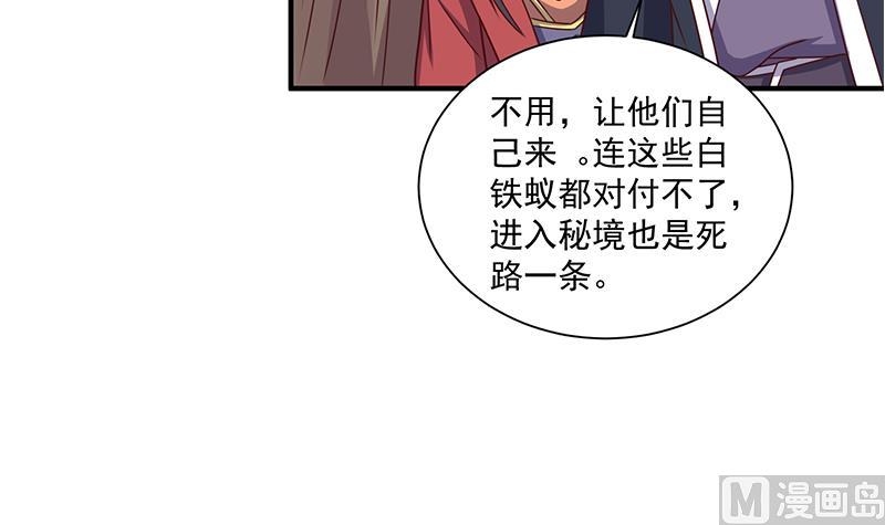 第302话 善恶终有报！51