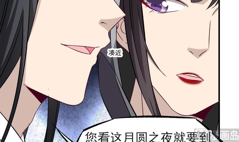 第182话 不当皇帝只想美人29