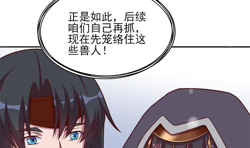 第322话 给冰熊族的奖励9