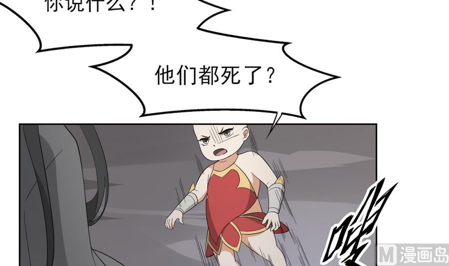 第56话 本宫要你血债血偿15