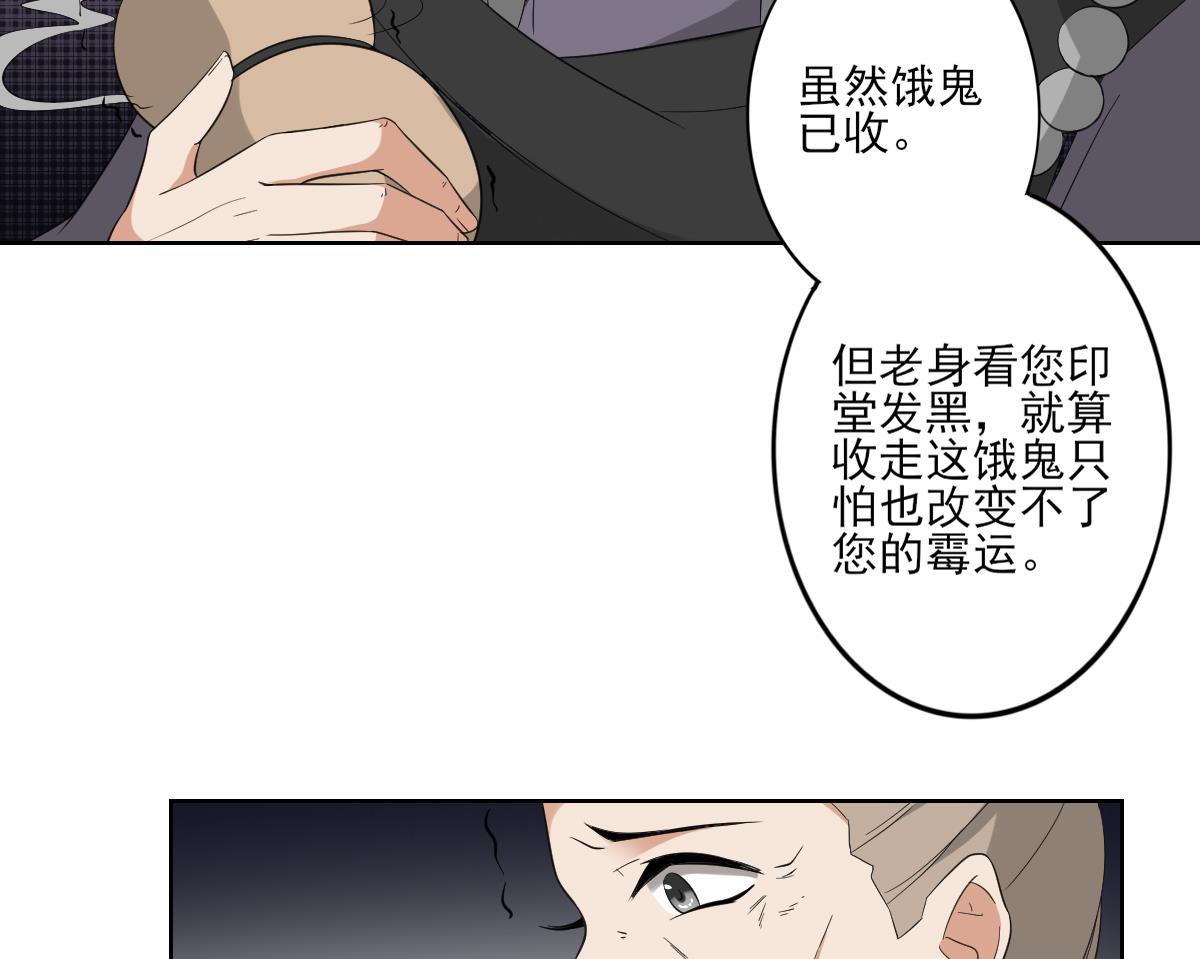 第39话 天月的新身份20