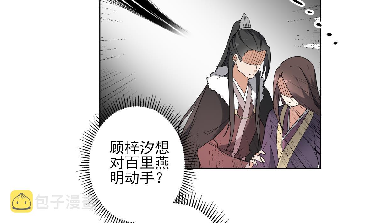 第165话 揭穿顾乌雅41