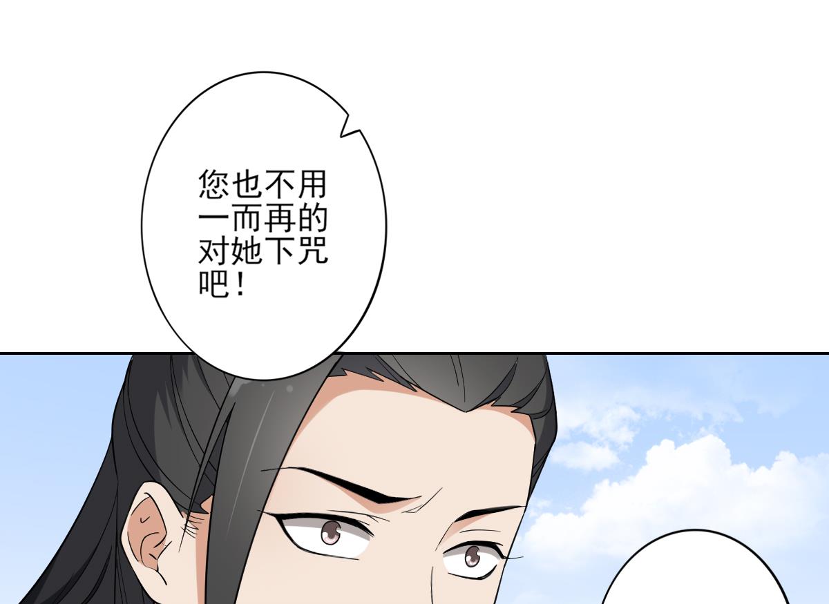 第165话 揭穿顾乌雅49