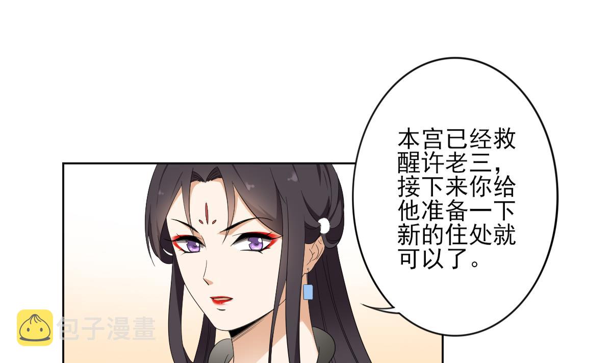 第85话 本王回来了25