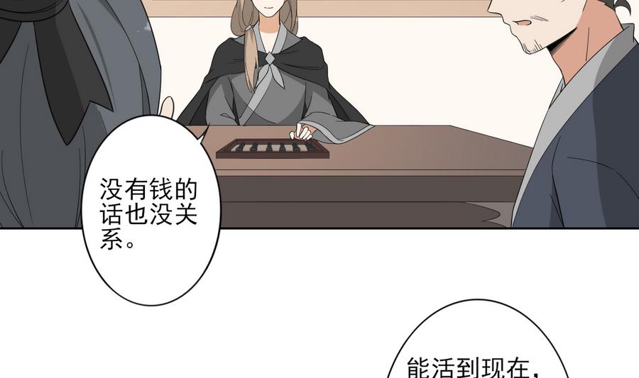 第73话 狐狸的忽悠2