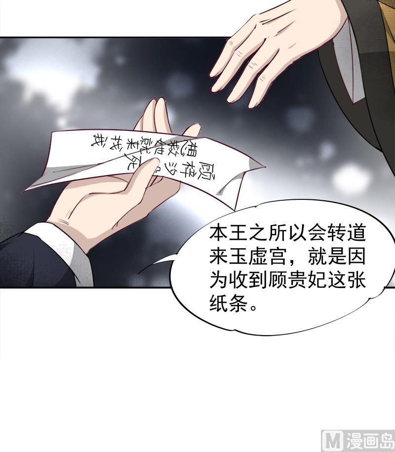 第180话 扯出一张人皮23