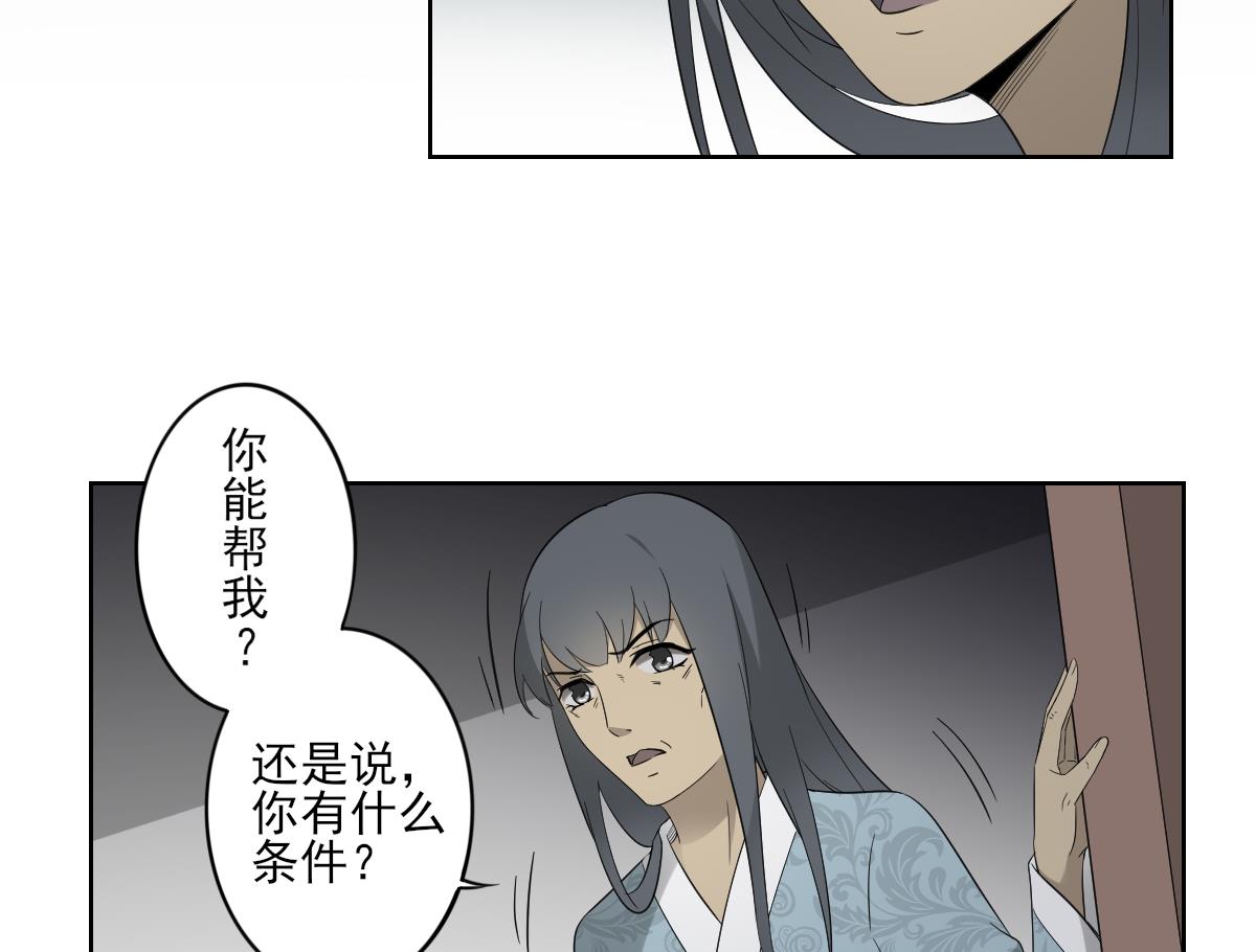 第46话 本宫助你怀孕17