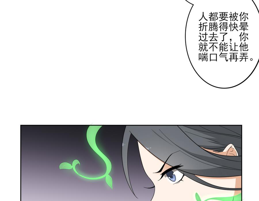 第68话 找到咒源17