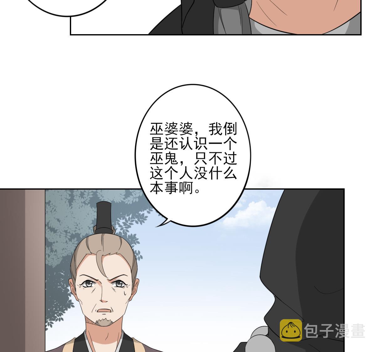 第45话 巫婆婆的孙子35