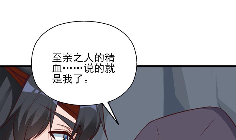 第365话 天魔现身10