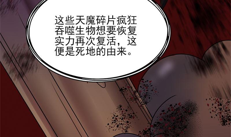 第328话 死地的真相31