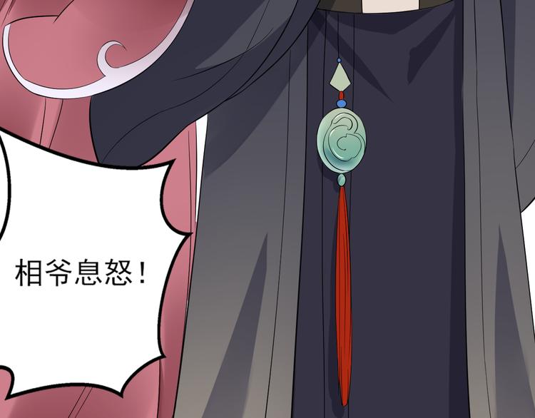 第4话 荷花池底的屍体41