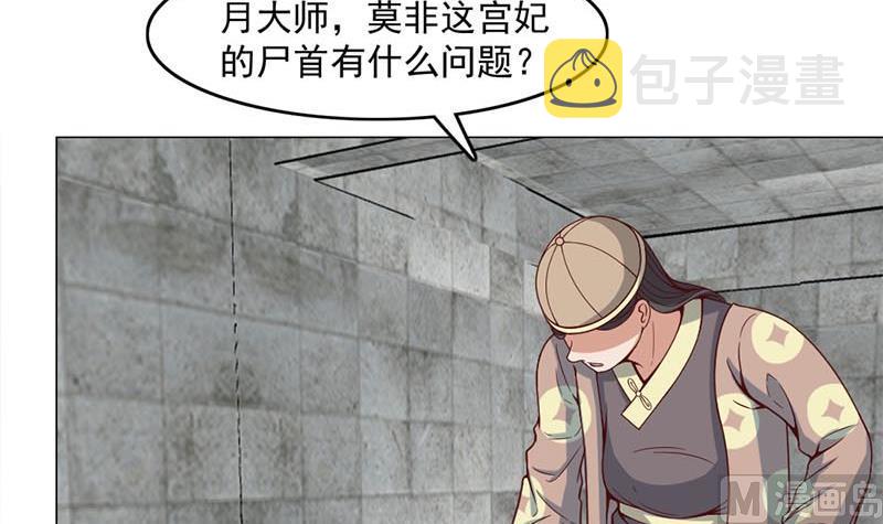 第225话 诈屍！20