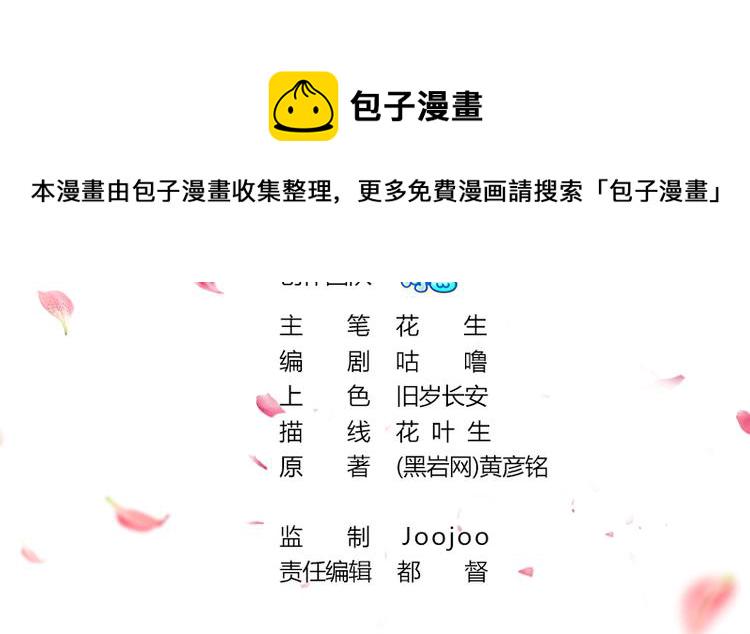 第1话 别脏了本宫的屠城路1