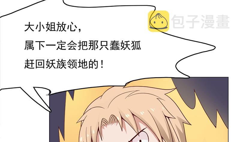 第221话 气急败坏的太子24