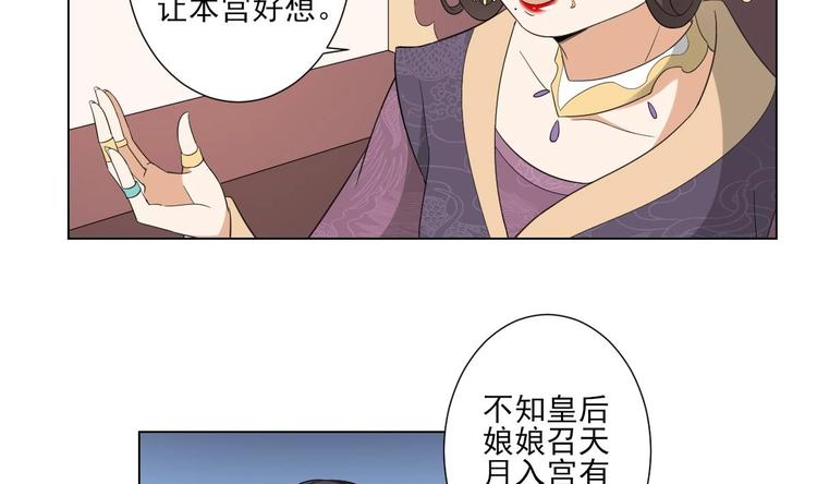 第99话 你必须嫁给太子4