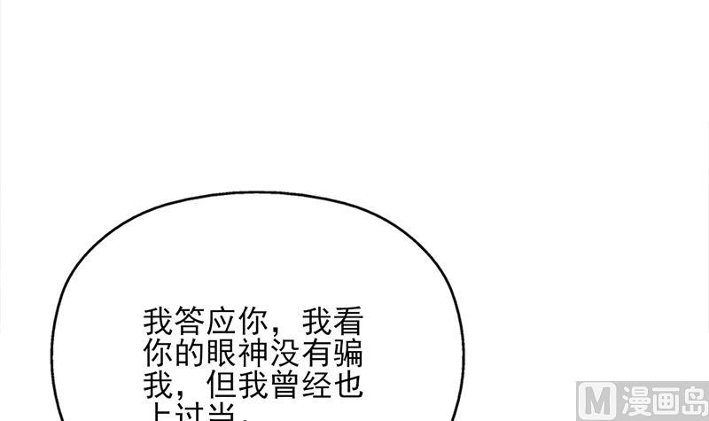 第359话 褪去狗皮8