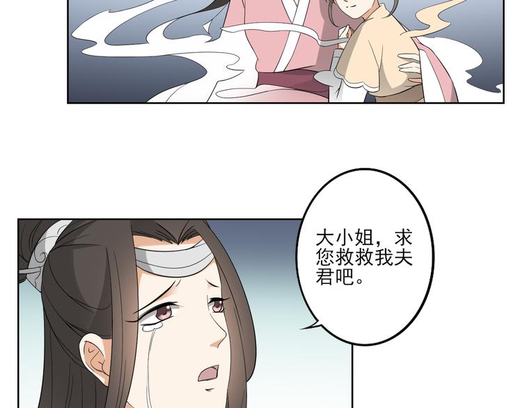 第25话 强抢民男的恶女15