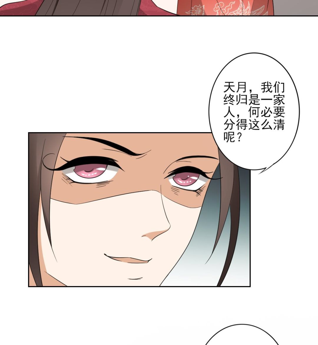 第51话 前往红血矿的藉口37