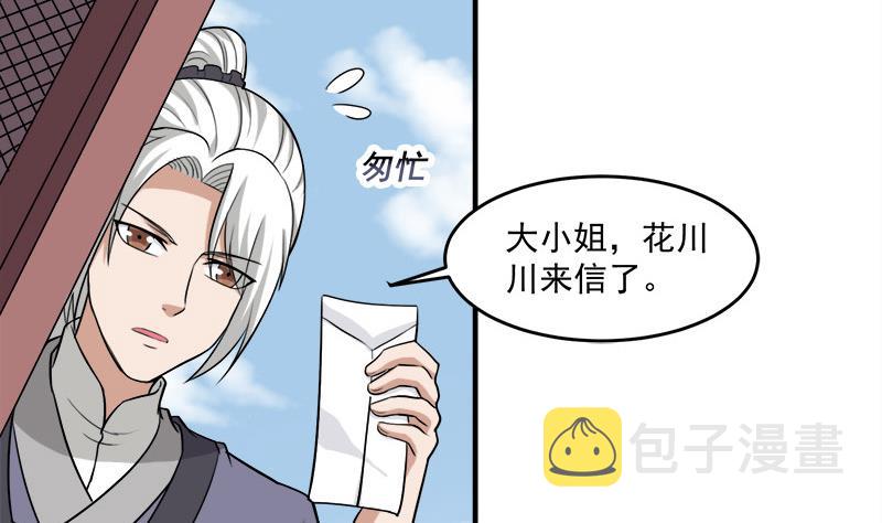 第263话 战王吃醋了10