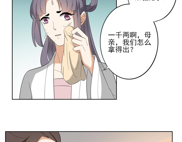 第24话 曼珠沙华7