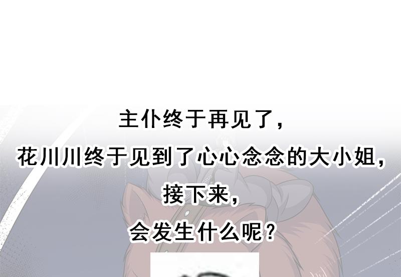 第330话 阔别重逢！73
