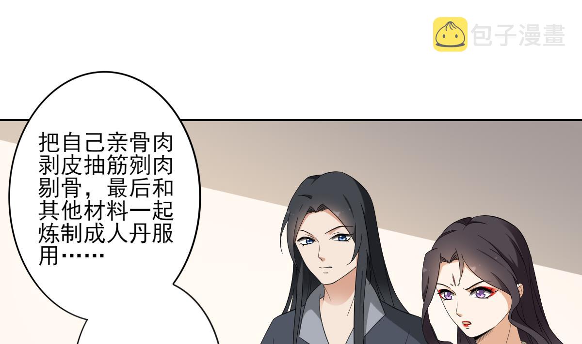 第87话 你这麽快就有了？1