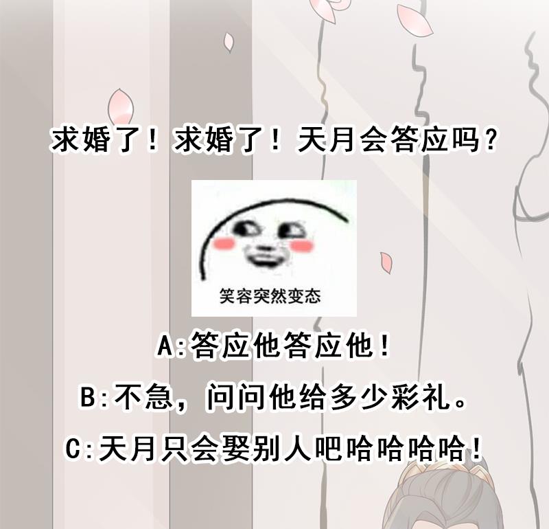 第190话 求婚！56