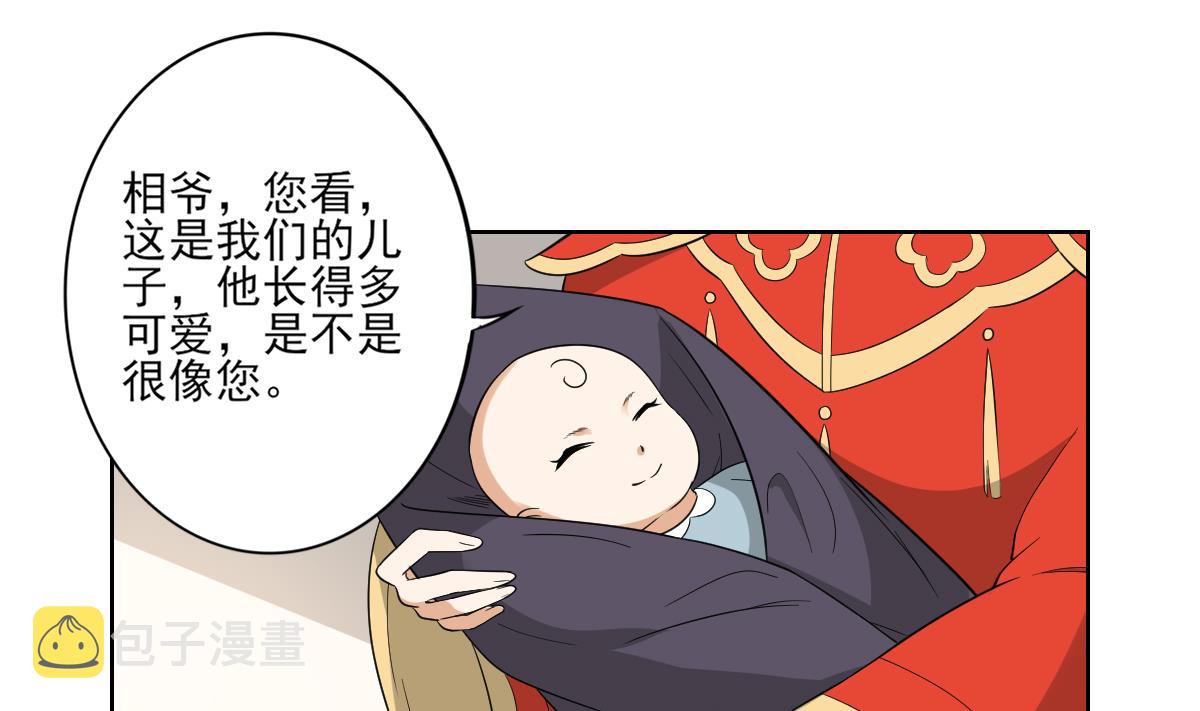 第41话 执着的梅姨娘10