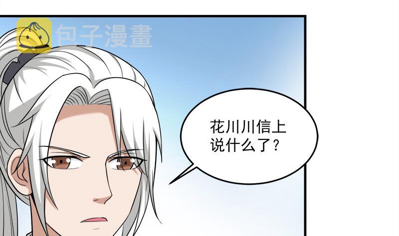 第263话 战王吃醋了13