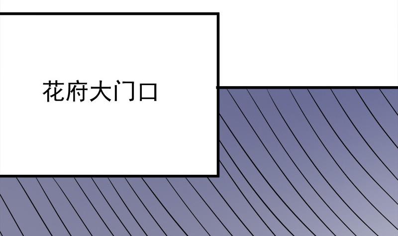 第272话 万宝阁生变25
