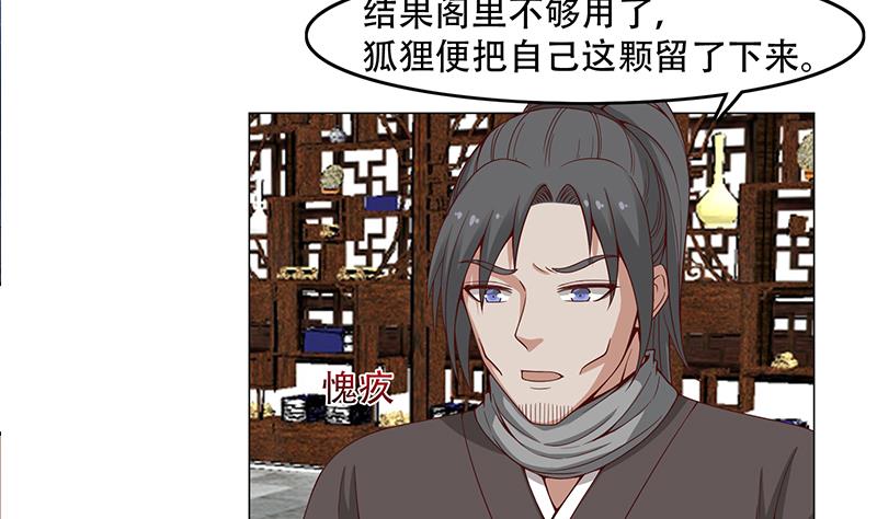 第238话 拯救狐狸之行3