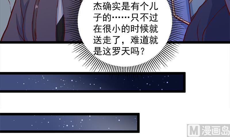 第287话 与罗天的交易8