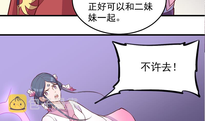 第281话 花家的阻拦31