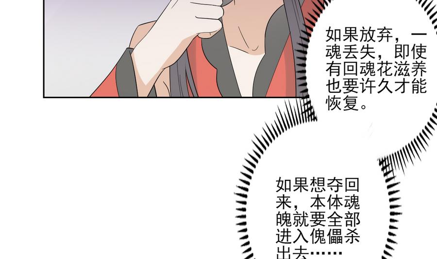 第60话 禁制失控32