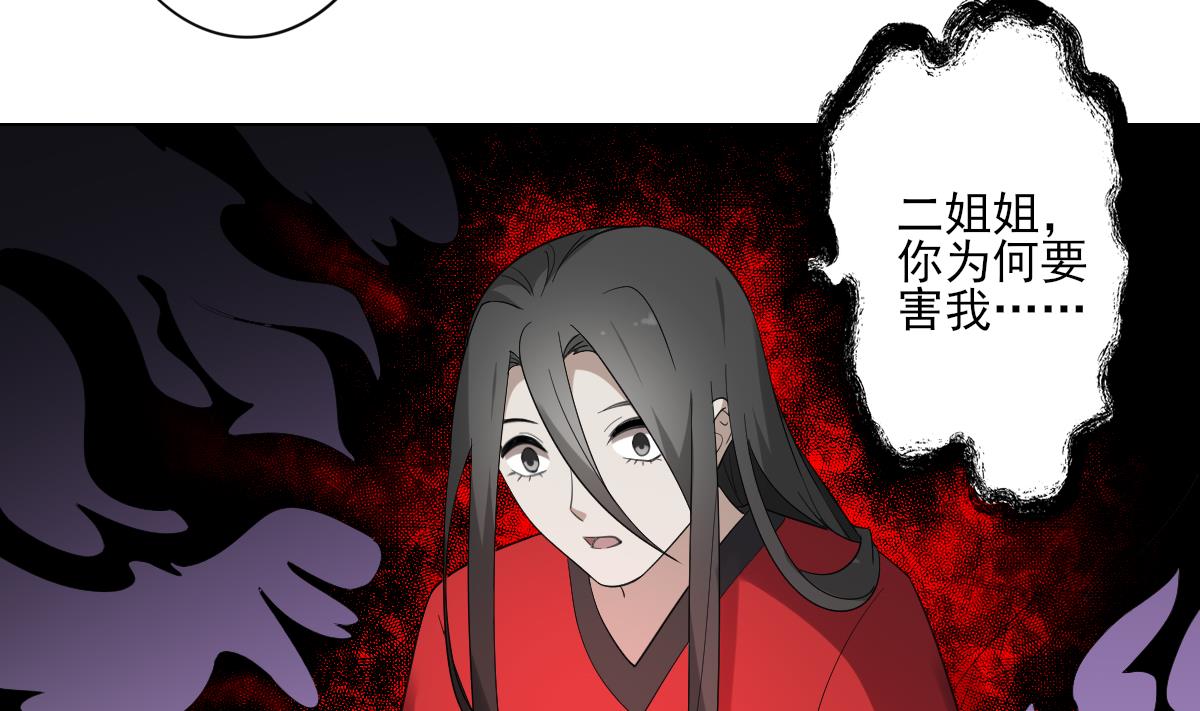 第149话 肮脏的手段34