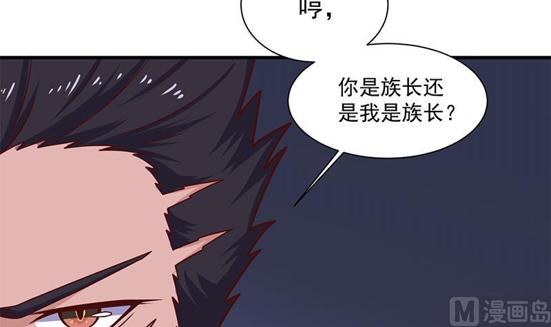 第314话 族长的威信60