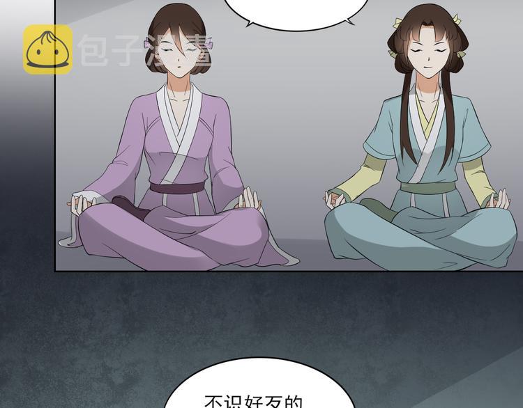 第30话 双姝诡诀26