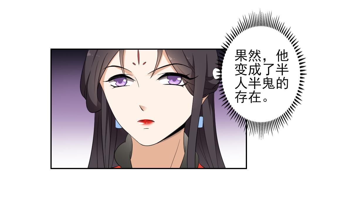 第85话 本王回来了10
