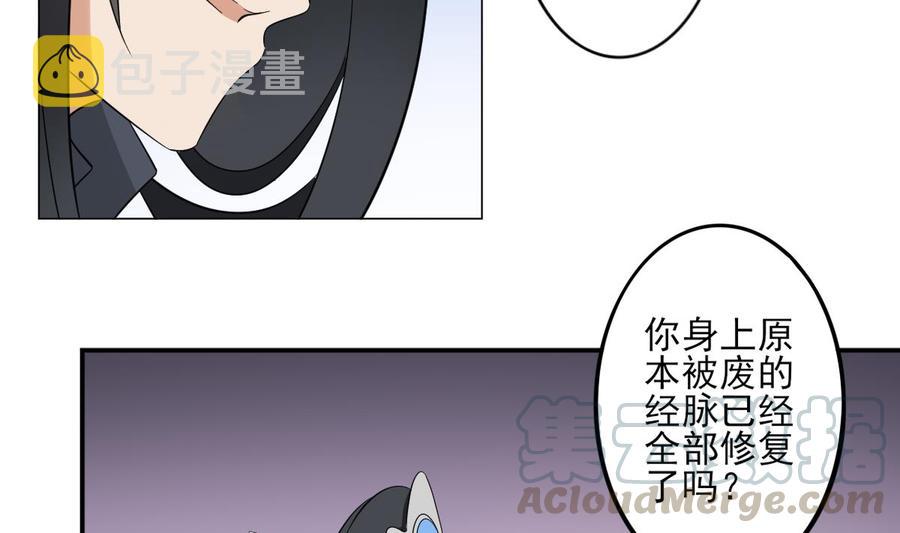 第33话 经脉恢复20