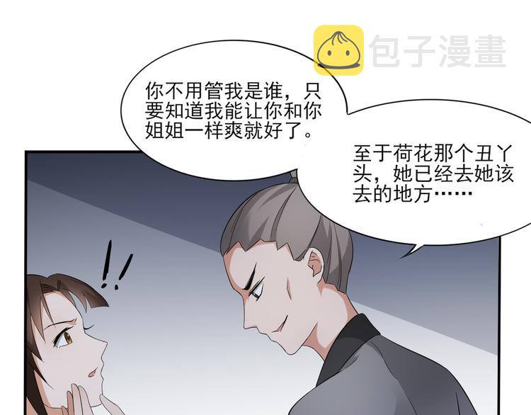 第13话 让她开开荤！32