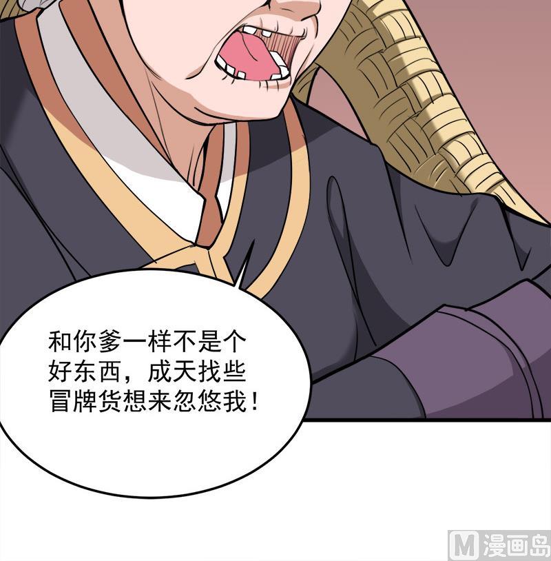 第268话 花老太太35