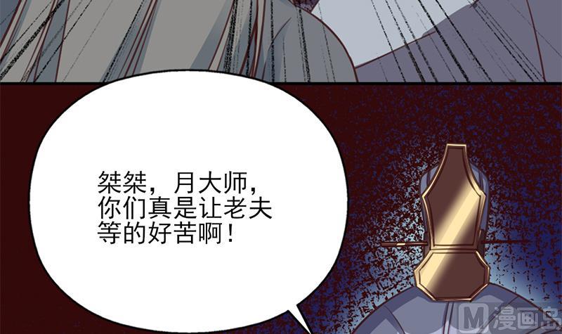 第361话 自找没趣69