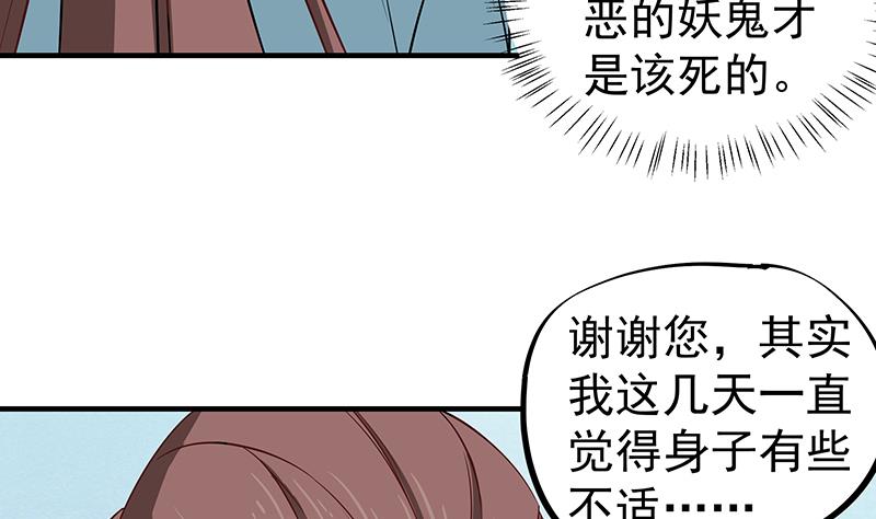 第184话 顾家媚香52