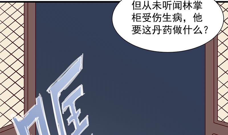 第297话 无魂之人21
