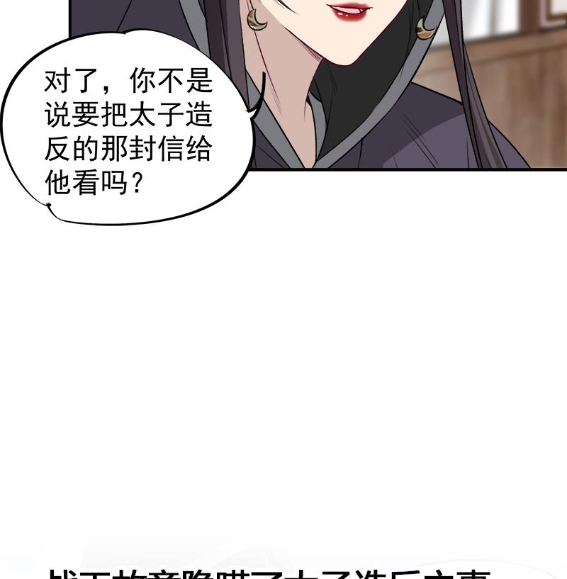 第181话 隐瞒39