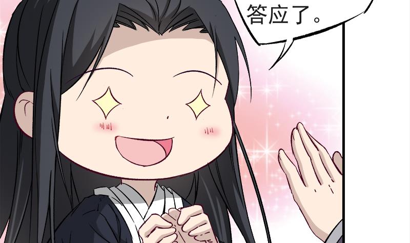 第182话 不当皇帝只想美人34