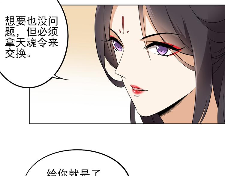 第21话 别想要本宫的东西5