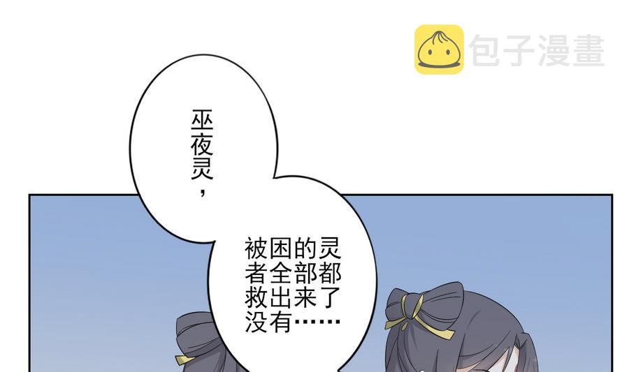第59话 逃离矿洞19