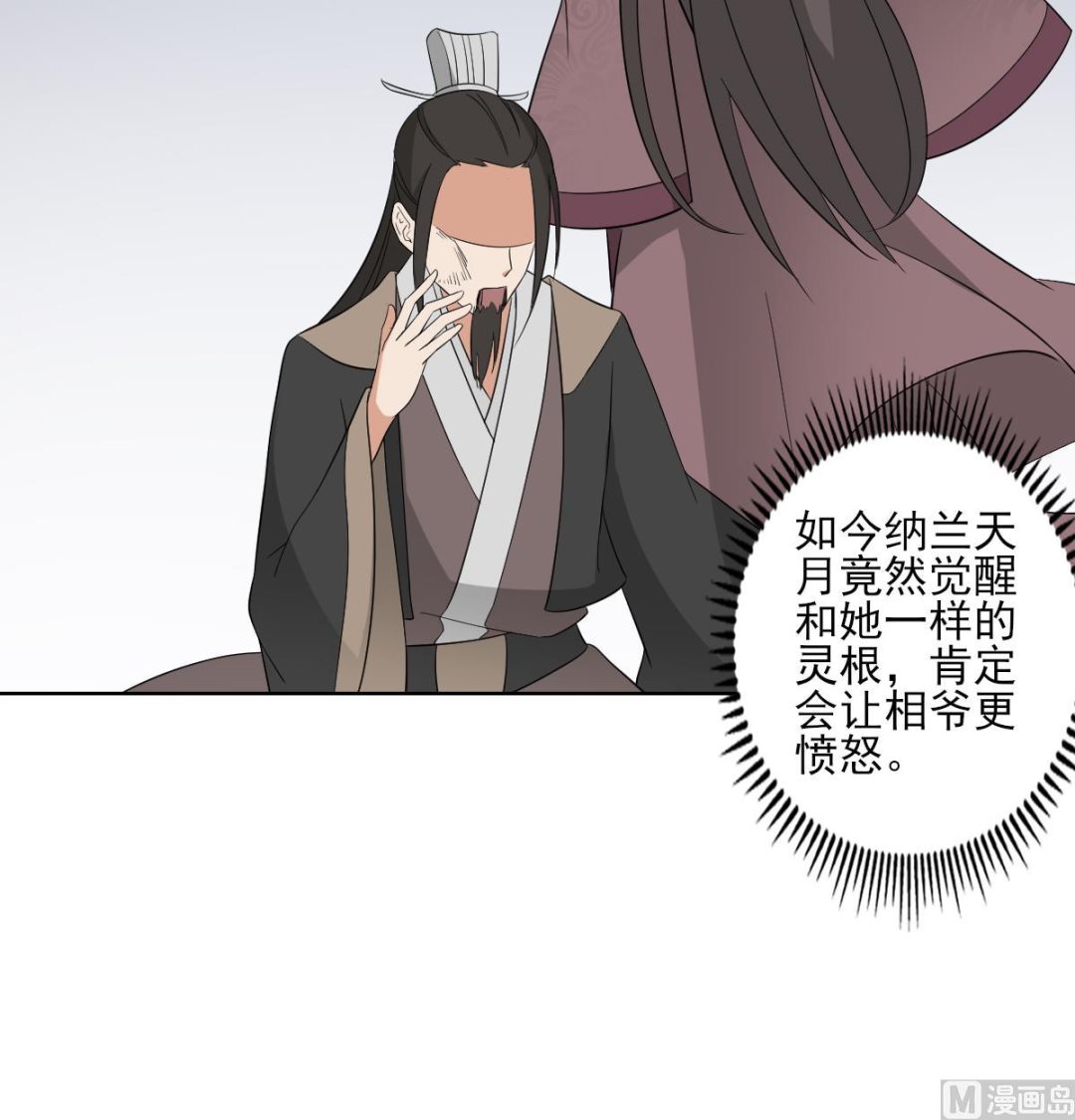 第36话 让本宫嫁老男人？9